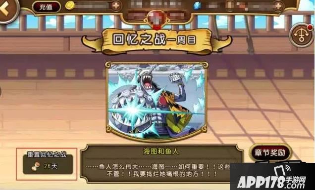 航海王启航游戏截图