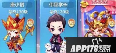 天天酷跑伟霆学长