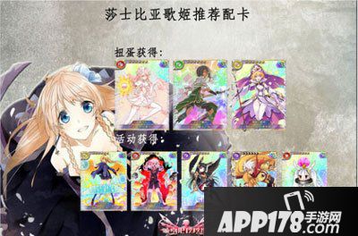 乖离性百万亚瑟王特异型莎士比亚歌姬