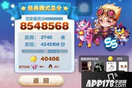天天酷跑游戏截图