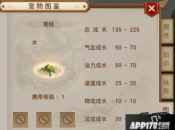 问道手游青蛙怎么加点