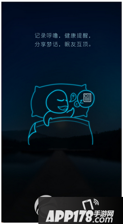 蜗牛睡眠怎么使用 蜗牛睡眠app使用教程