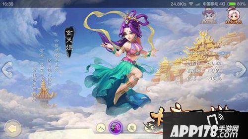 大话西游游戏截图