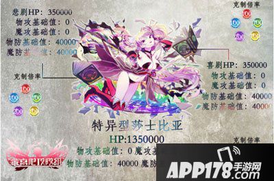 乖离性百万亚瑟王特异型莎士比亚