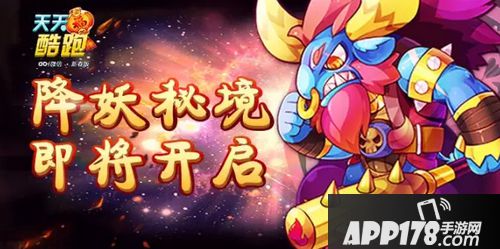 天天酷跑游戏截图