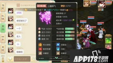 大话西游手游召唤兽成长上限