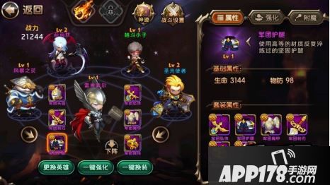 自由战歌游戏截图