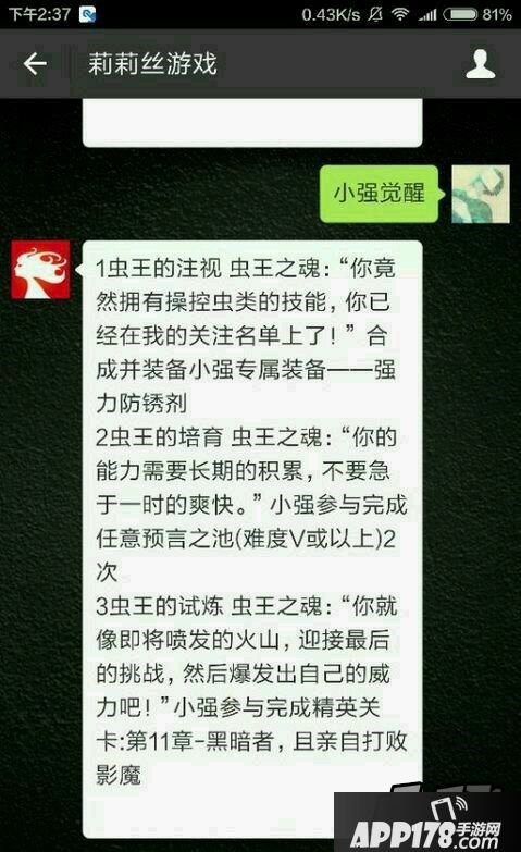 刀塔传奇2016年2月魂匣英雄小强觉醒装备技能及任务流程一览