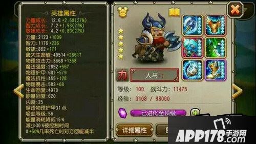 刀塔传奇游戏截图