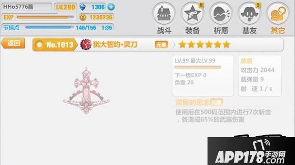 崩坏学园2 2.8测试服犹大誓约灵刀