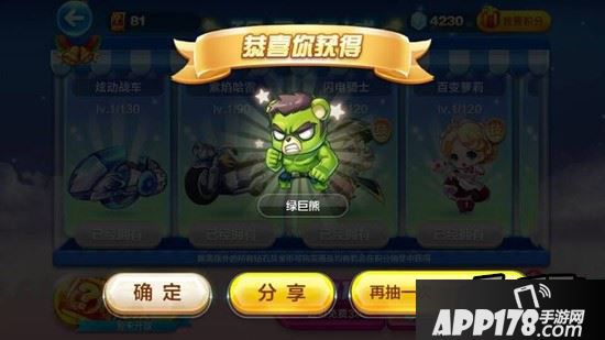 天天酷跑七大神坑介绍