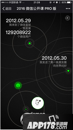 我和微信的故事怎么弄 我和微信的故事怎么玩1