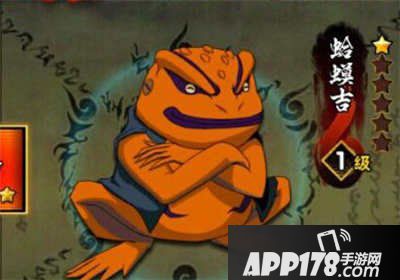 火影忍者手游蛤蟆吉