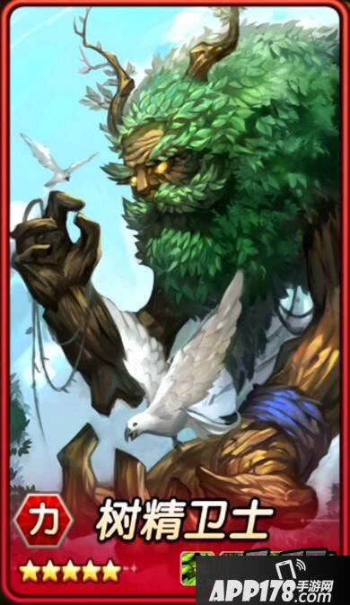 刀塔传奇树精卫士