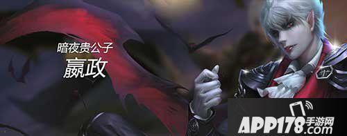 王者荣耀嬴政是法师还是战士