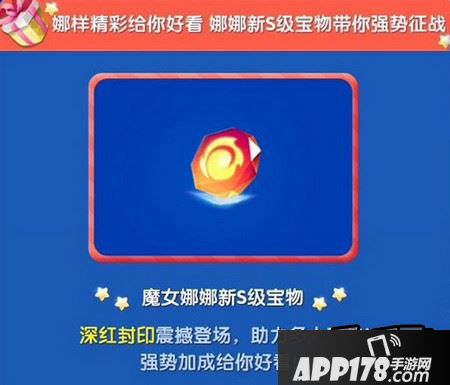 天天酷跑深红封印怎么样
