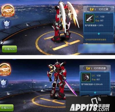 天天飞车幻白炫装怎么样 幻白炫装属性介绍