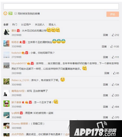 2016猴年春晚吉祥物康康正式发布 2016年猴年春晚吉祥物介绍2