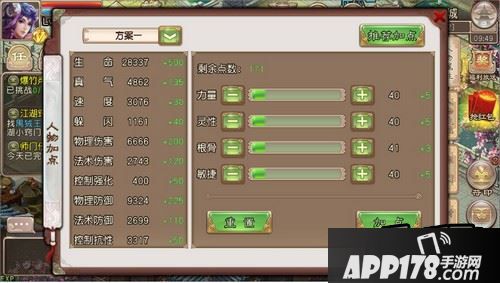 增加七级星宿对应星符