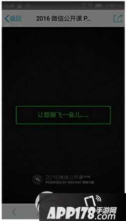 微信公开课pro版怎么看 微信公开课pro版怎么打开2