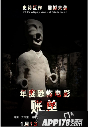 2015支付宝年度账单什么时候出 支付宝2015年度账单怎么查1