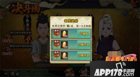 火影忍者手游决斗场金币奖励快速获取攻略