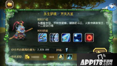 刀塔传奇游戏截图