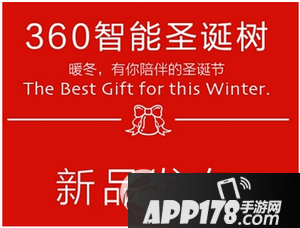 360智能圣诞树价格多少钱 360智能圣诞树售价