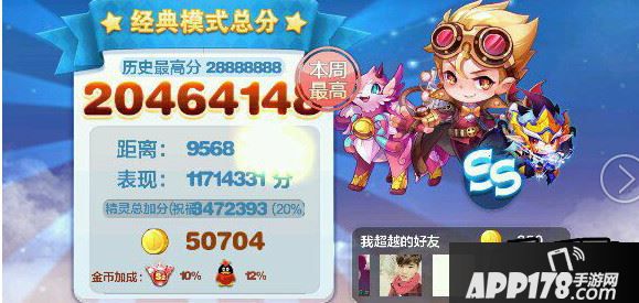 天天酷跑游戏截图