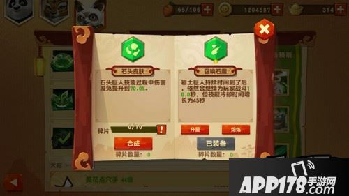 既然明确了秘籍的选择，那么就开始考虑如何获取秘籍来提升技能效果了