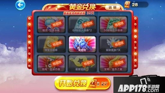 天天酷跑七大神坑介绍