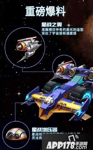 天天飞车游戏截图