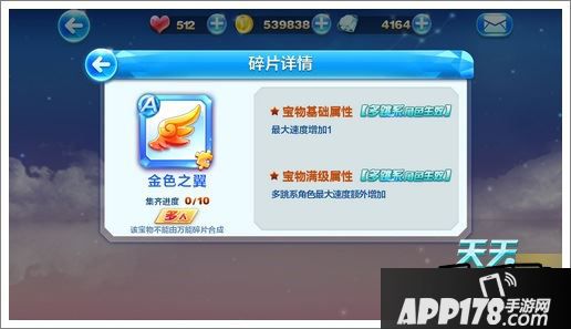 天天酷跑金色之翼