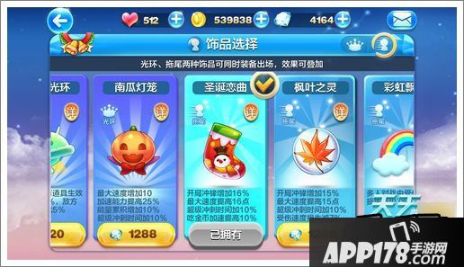 天天酷跑游戏截图