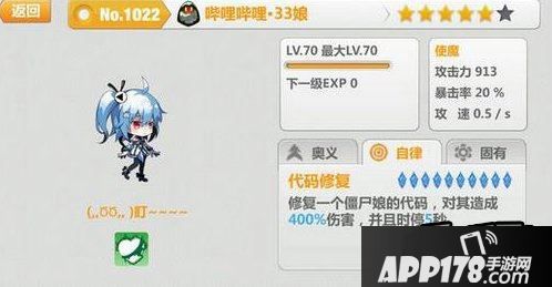 崩坏学园2哔哩哔哩33娘