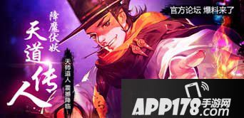 刀塔传奇天师道人阵容