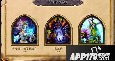 炉石传说9职业竞技场