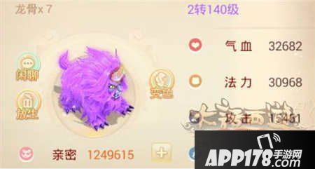 大话西游手游黄金兽