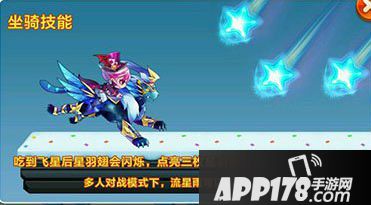 天天酷跑星空宗主