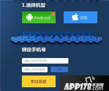 问道手游二测激活码