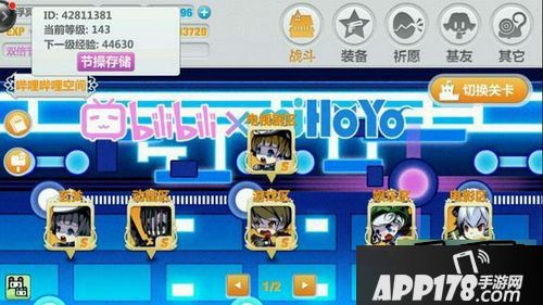 崩坏学园2游戏截图