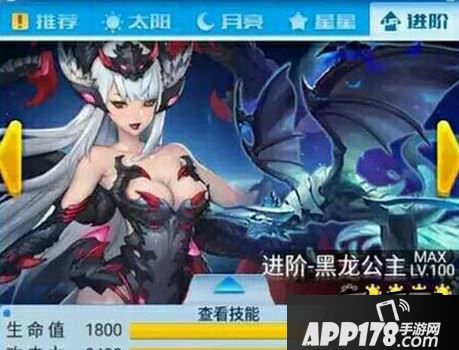 全民飞机大战进阶黑龙公主对比齐天大圣哪个厉害