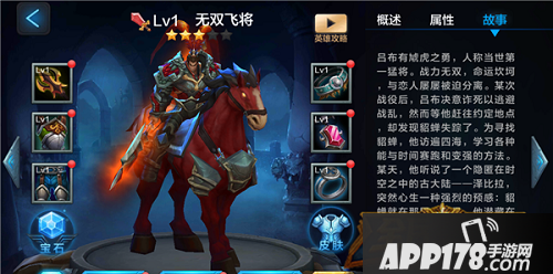 吕布一直以“第一猛将”的形象存在于人们的心目之中
