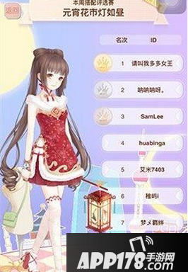 暖暖环游世界元宵花市灯如昼搭配