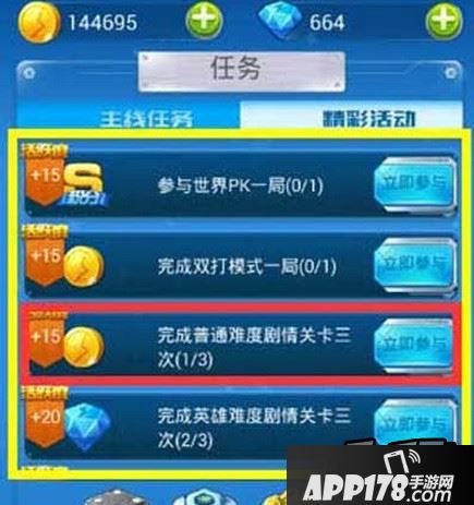 全民飞机大战活跃卡怎么获取 活跃卡获取<a href=http://www.app178.com/gonglue/ target=_blank class=infotextkey>攻略</a>