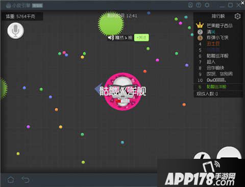 球球大作战电脑版