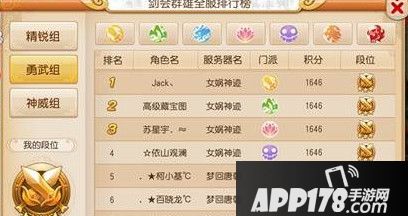 梦幻西游手游方寸符咒使用心得分享