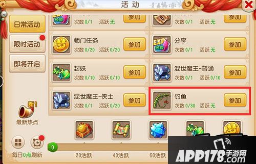 梦幻西游手游怎么钓鱼,能钓到什么鱼呢