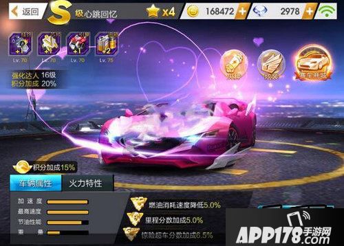 天天飞车游戏截图