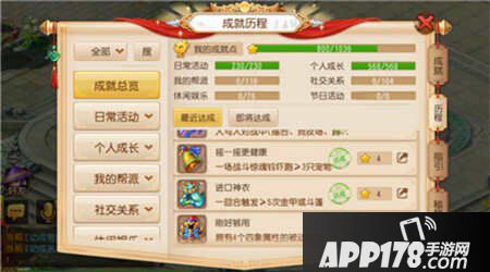 梦幻西游手游成就系统 
